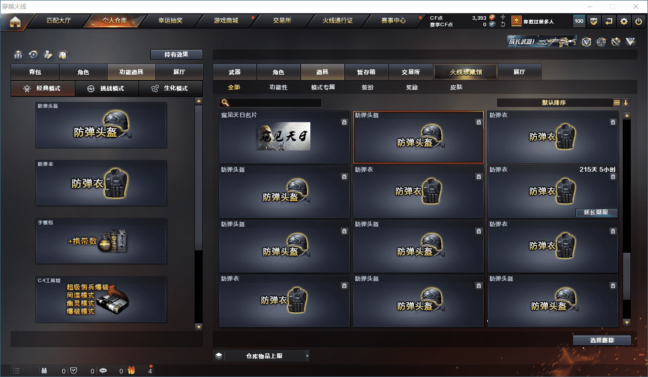 CFQM316501穿越火线账号详情图38 CFQM316501穿越火线账号详情图38