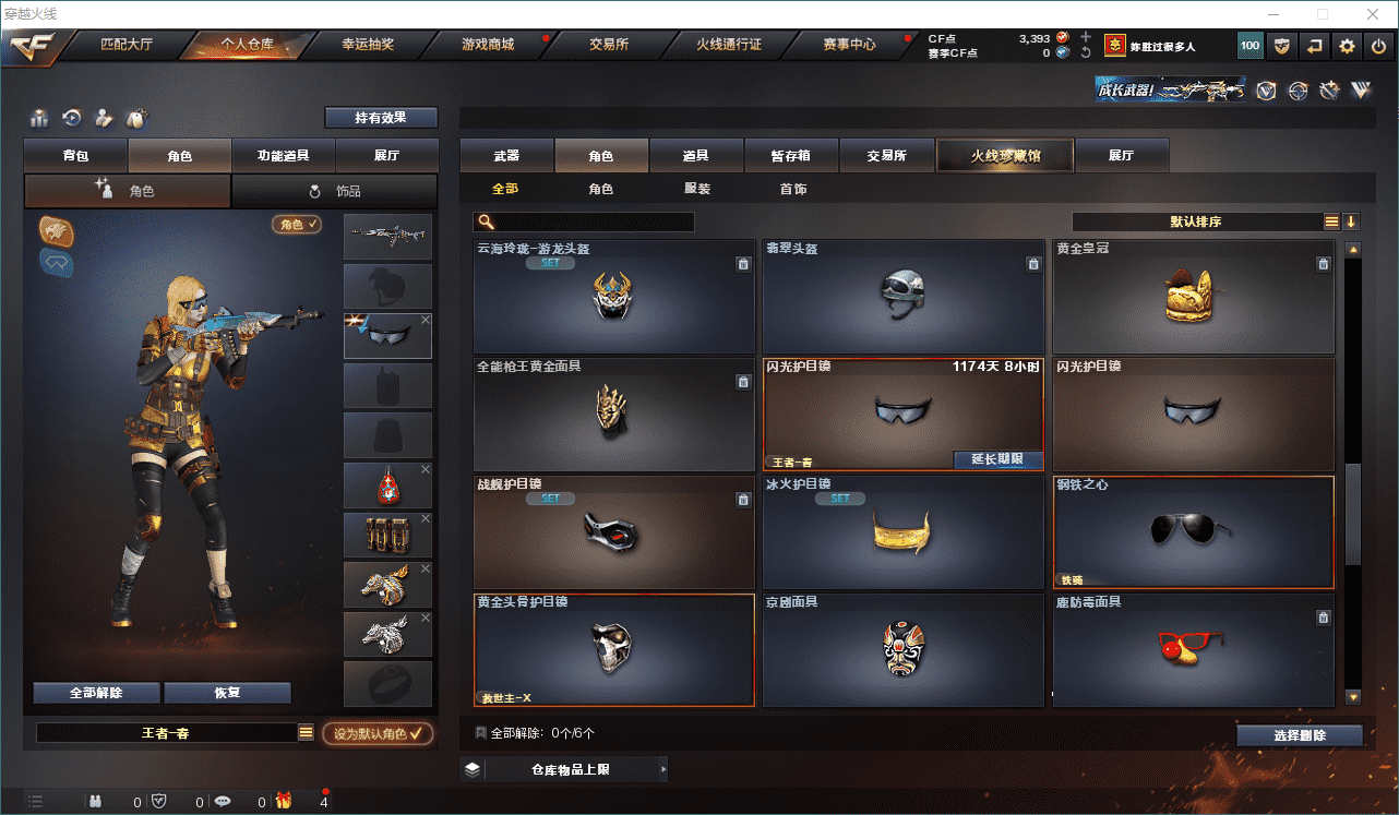CFQM316501穿越火线账号详情图35 CFQM316501穿越火线账号详情图35