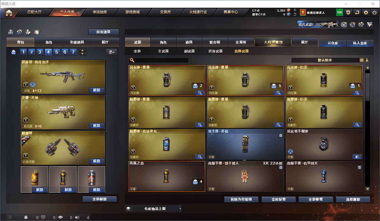 CFQM316501穿越火线账号详情图45 CFQM316501穿越火线账号详情图45