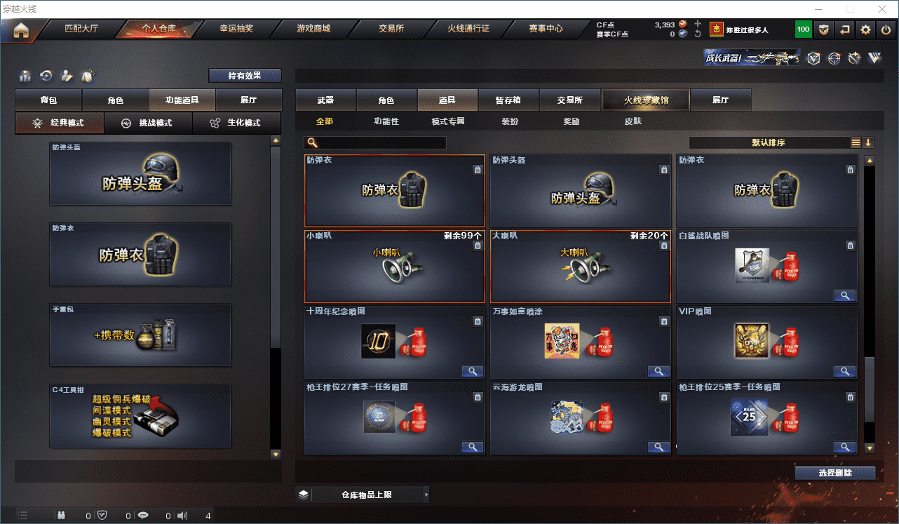 CFQM316501穿越火线账号详情图39 CFQM316501穿越火线账号详情图39