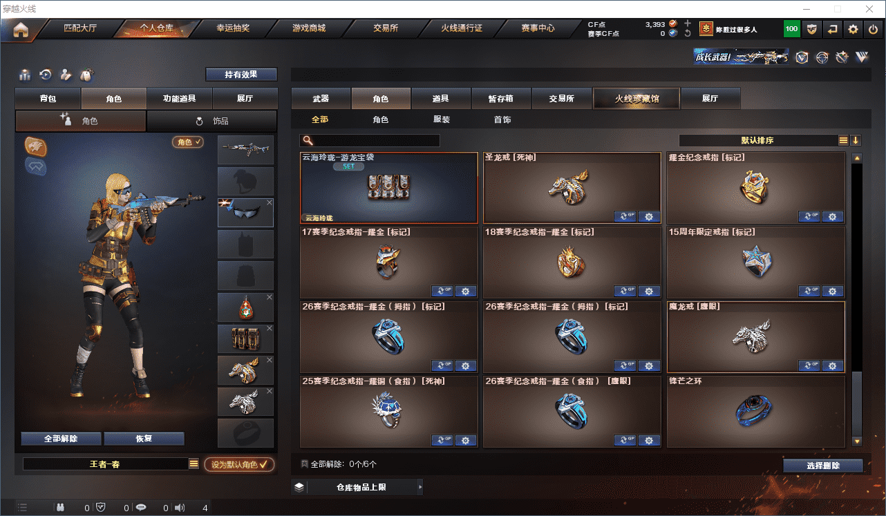 CFQM316501穿越火线账号详情图46 CFQM316501穿越火线账号详情图46