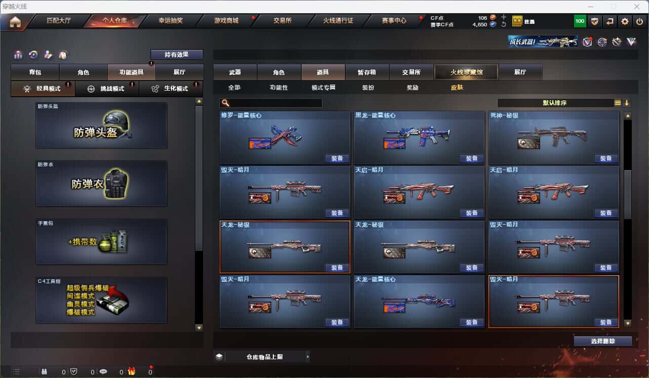 CFQM316503穿越火线账号详情图7 CFQM316503穿越火线账号详情图7