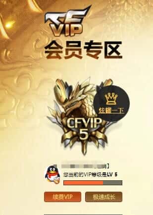 CFQM316503穿越火线账号详情图27 CFQM316503穿越火线账号详情图27