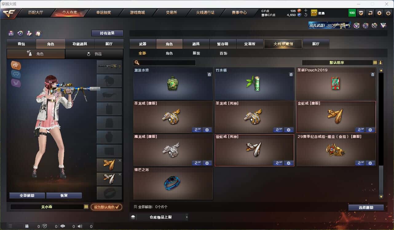 CFQM316503穿越火线账号详情图20 CFQM316503穿越火线账号详情图20