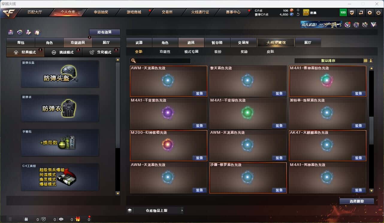 CFQM316503穿越火线账号详情图22 CFQM316503穿越火线账号详情图22