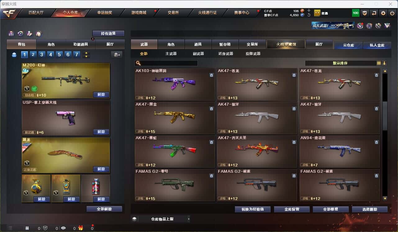 CFQM316503穿越火线账号详情图21 CFQM316503穿越火线账号详情图21