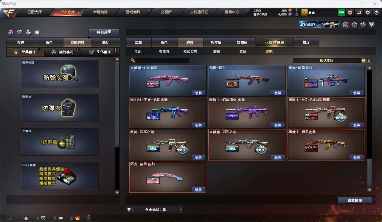 CFQM316503穿越火线账号详情图9 CFQM316503穿越火线账号详情图9