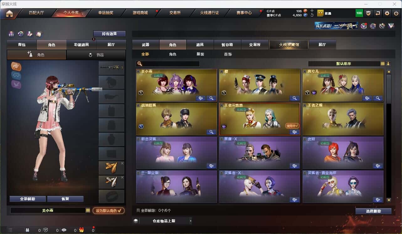 CFQM316503穿越火线账号详情图13 CFQM316503穿越火线账号详情图13
