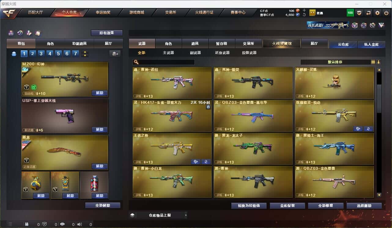 CFQM316503穿越火线账号详情图16 CFQM316503穿越火线账号详情图16