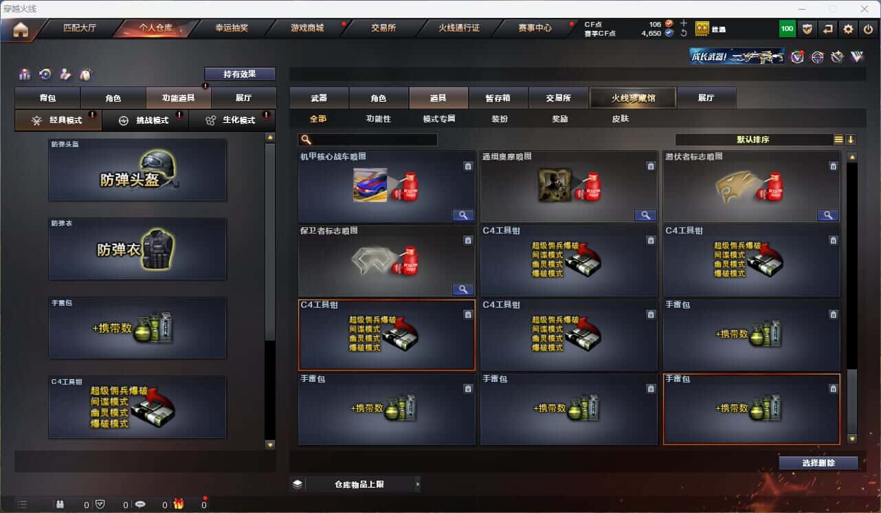CFQM316503穿越火线账号详情图41 CFQM316503穿越火线账号详情图41