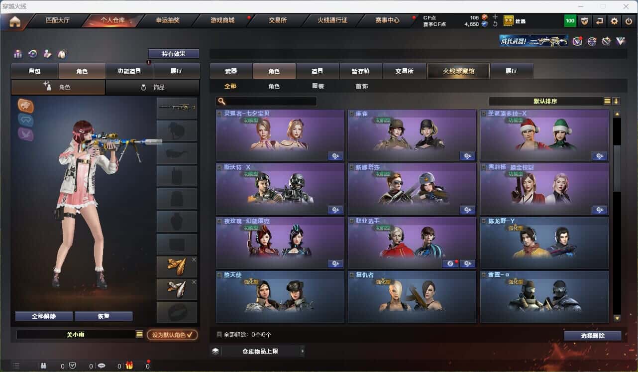CFQM316503穿越火线账号详情图14 CFQM316503穿越火线账号详情图14