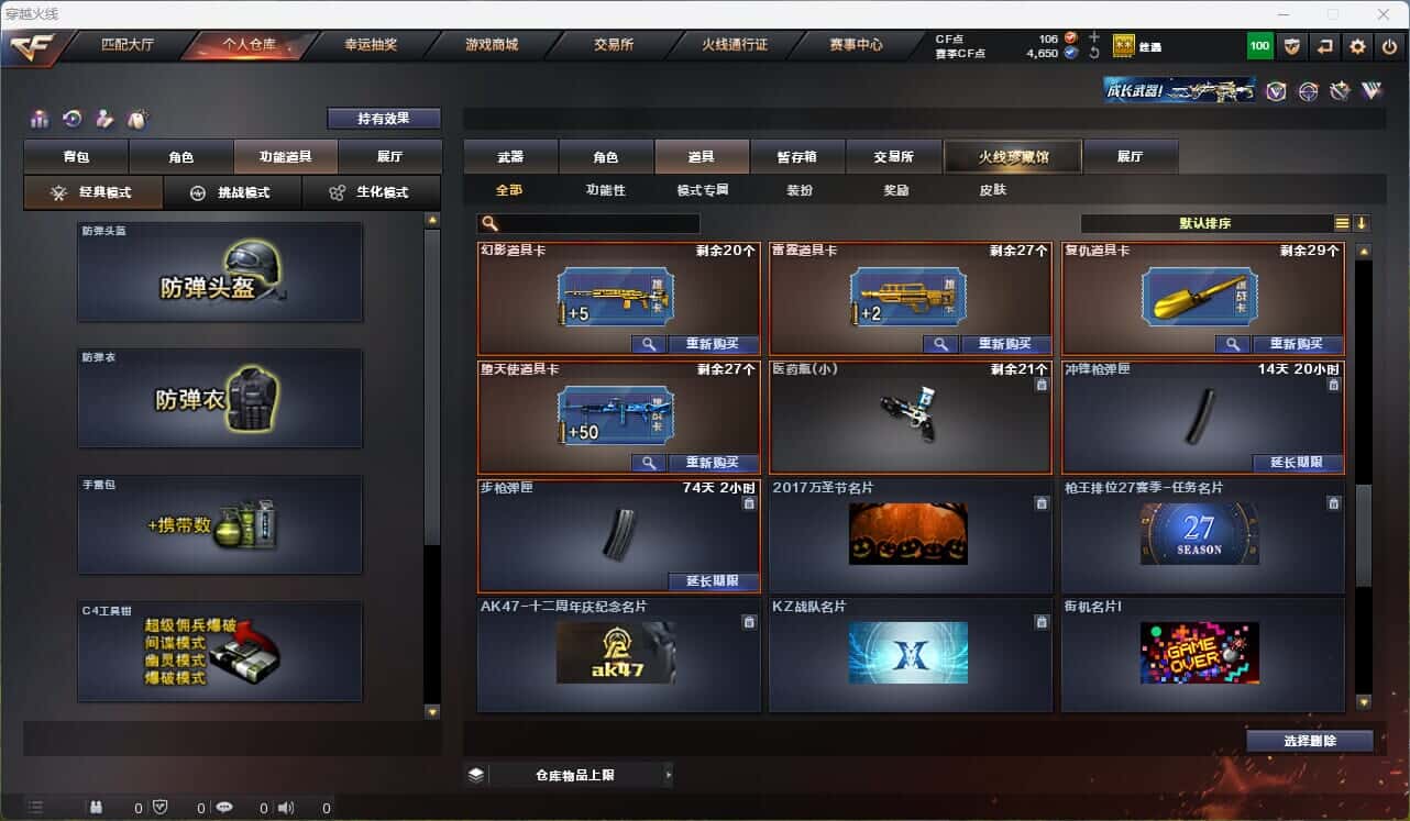 CFQM316503穿越火线账号详情图39 CFQM316503穿越火线账号详情图39