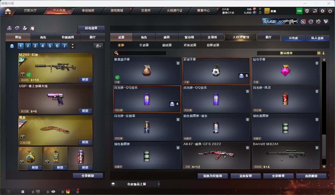 CFQM316503穿越火线账号详情图25 CFQM316503穿越火线账号详情图25