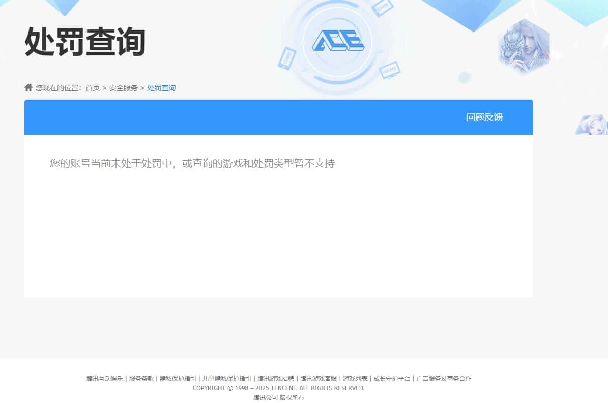 CFQM316503穿越火线账号详情图34 CFQM316503穿越火线账号详情图34