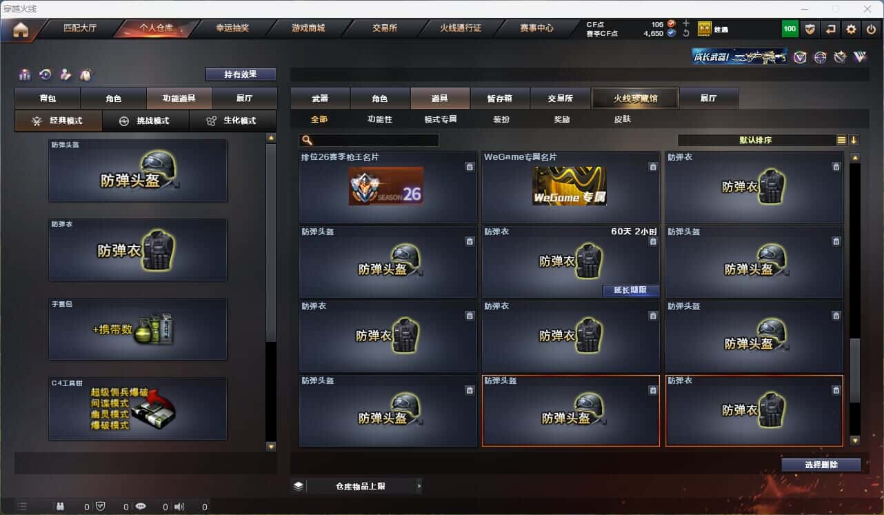 CFQM316503穿越火线账号详情图40 CFQM316503穿越火线账号详情图40