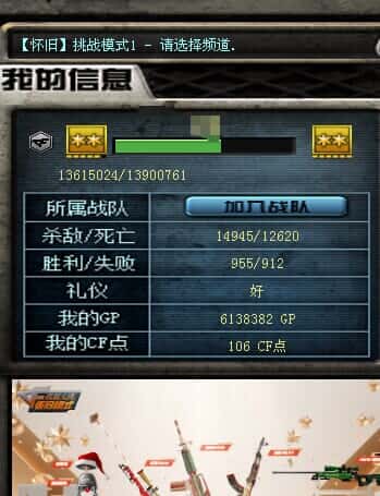 CFQM316503穿越火线账号详情图32 CFQM316503穿越火线账号详情图32