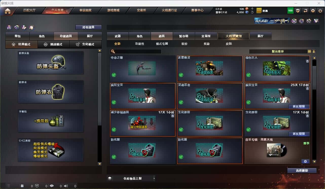 CFQM316503穿越火线账号详情图37 CFQM316503穿越火线账号详情图37
