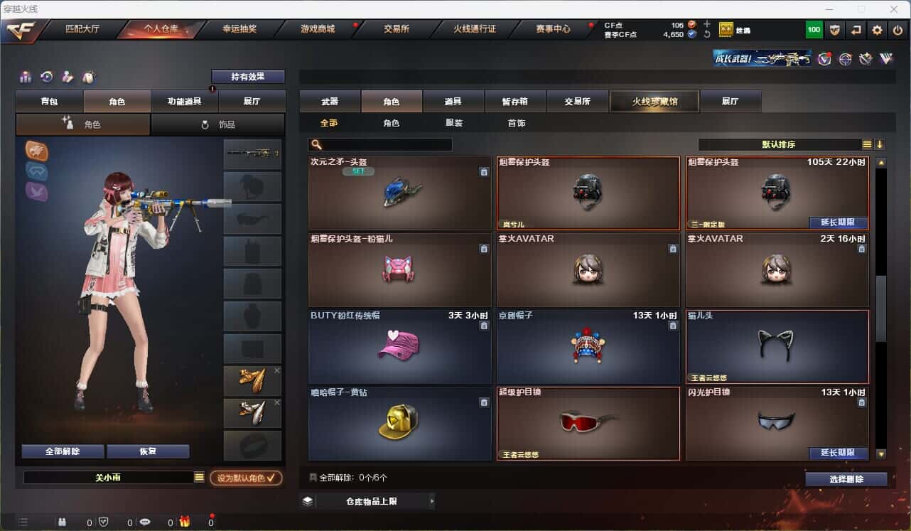 CFQM316503穿越火线账号详情图31 CFQM316503穿越火线账号详情图31