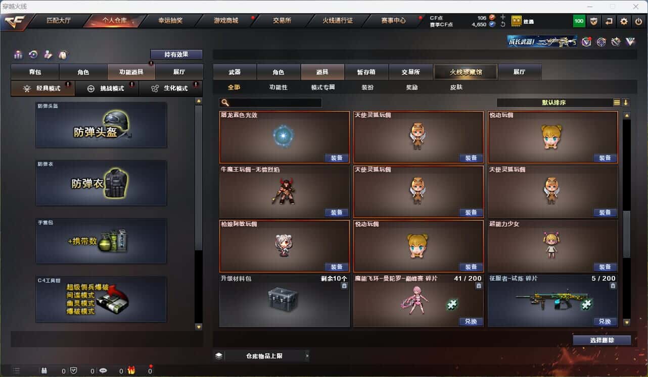 CFQM316503穿越火线账号详情图38 CFQM316503穿越火线账号详情图38