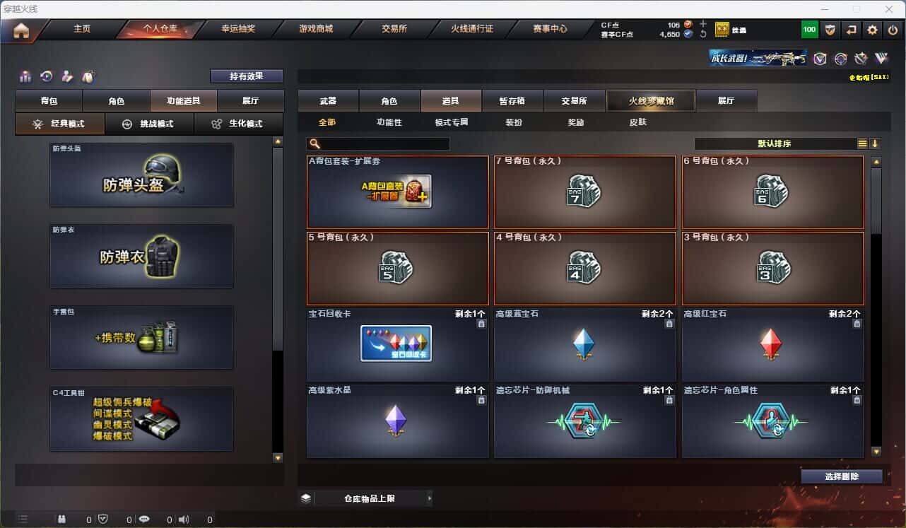 CFQM316503穿越火线账号详情图35 CFQM316503穿越火线账号详情图35