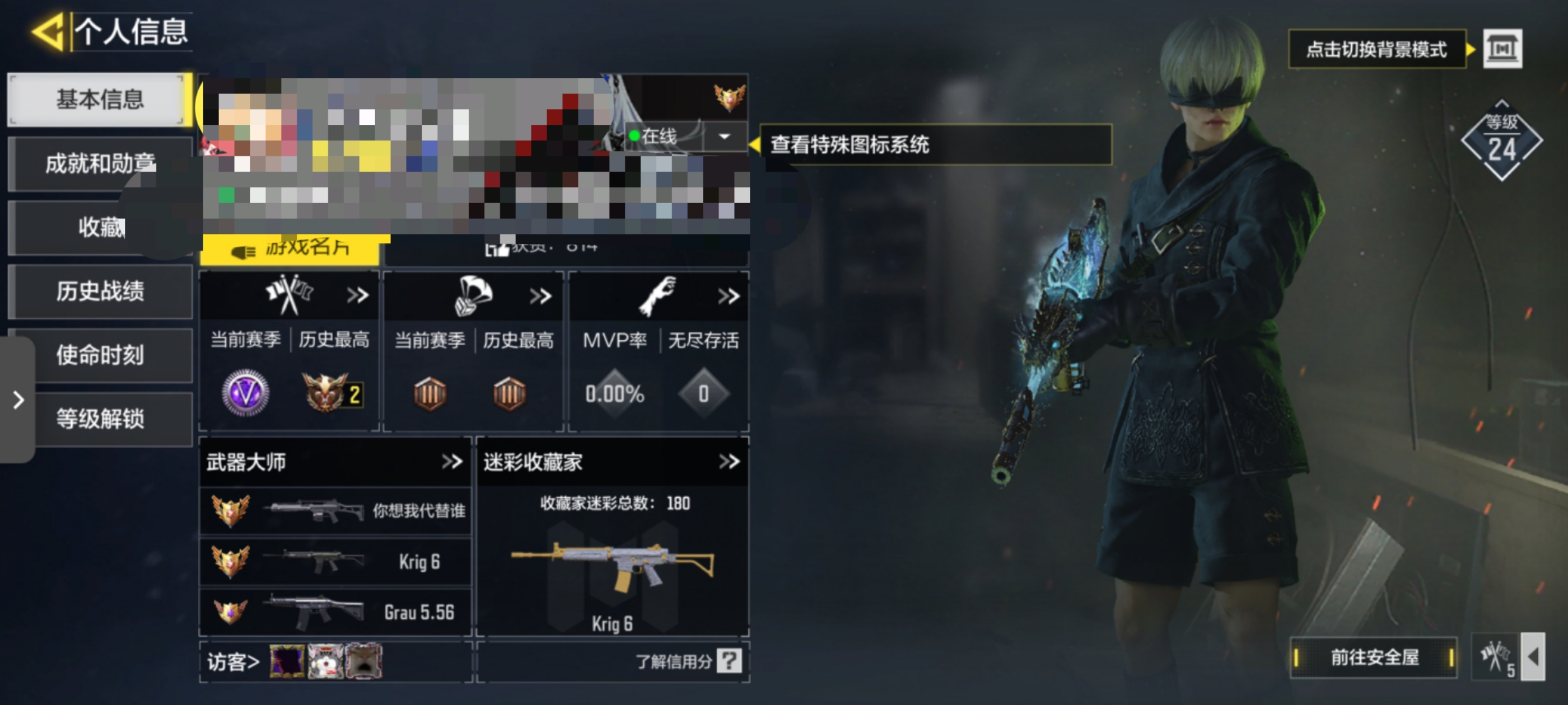 SMCW33971使命召唤手游账号详情图5