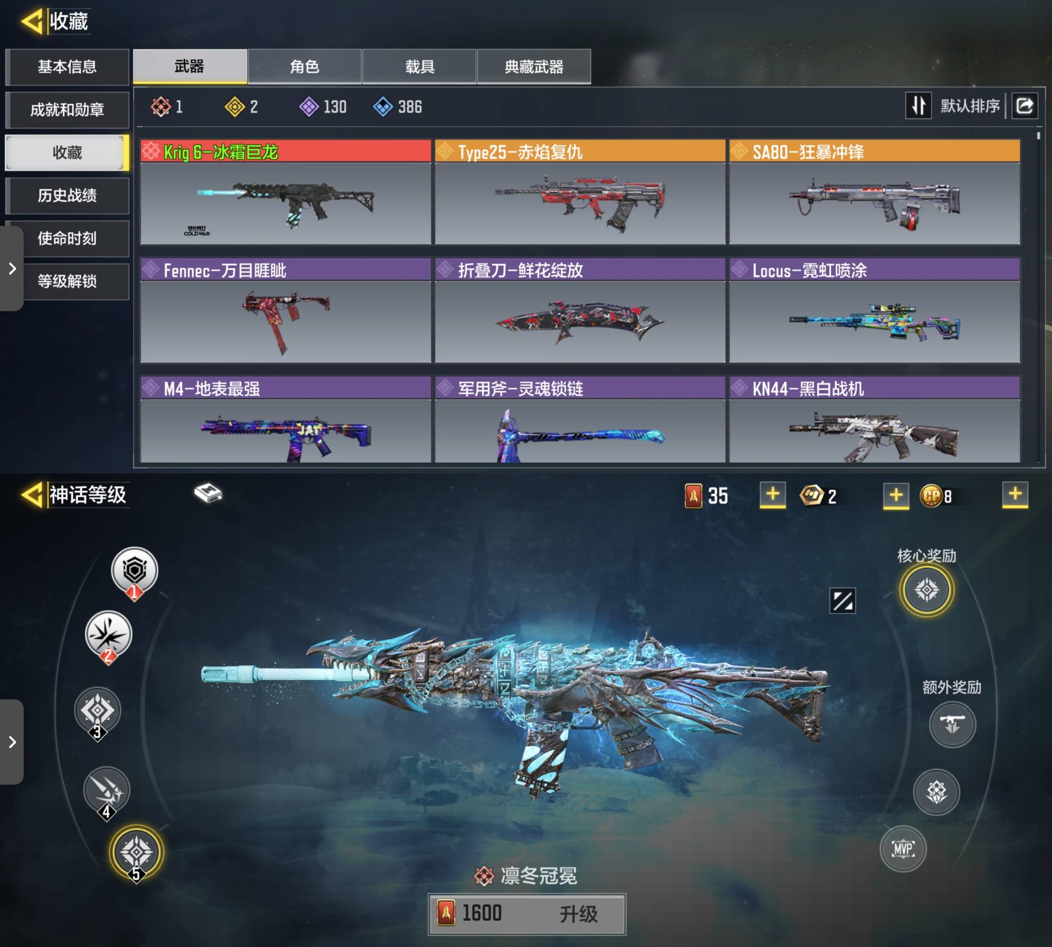 使命召唤手游账号安卓QQ[9268521]可二次1红2橙冰霜巨龙