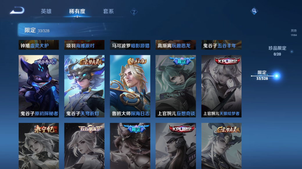 WZCMW3247727王者荣耀账号详情图8 WZCMW3247727王者荣耀账号详情图8