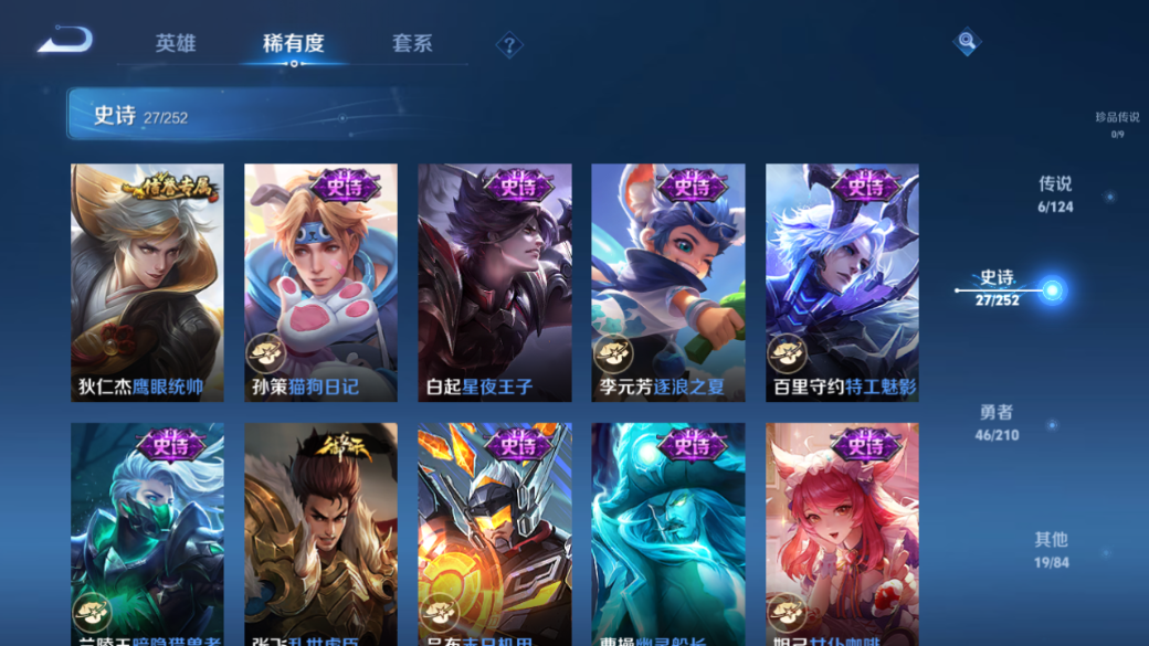 WZCMW3247727王者荣耀账号详情图14 WZCMW3247727王者荣耀账号详情图14