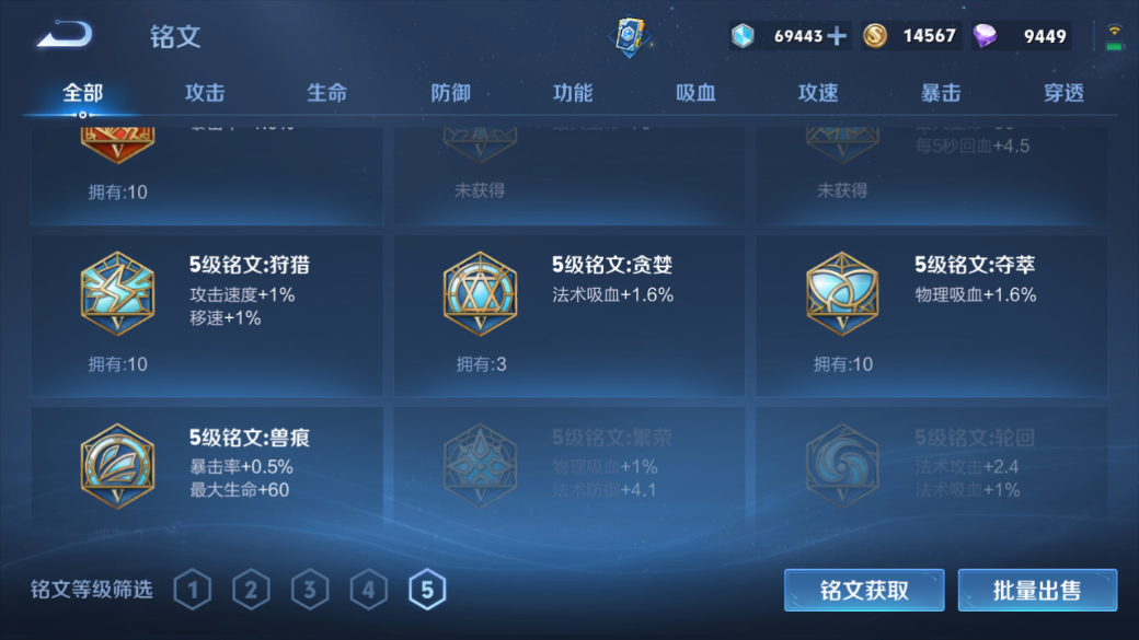 WZCMW3247727王者荣耀账号详情图17 WZCMW3247727王者荣耀账号详情图17
