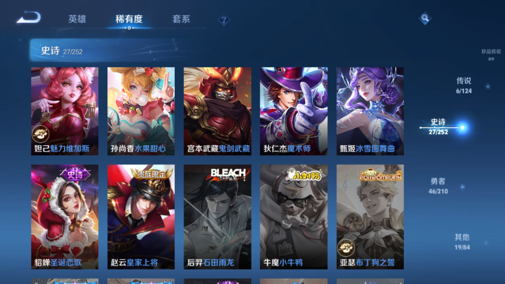 WZCMW3247727王者荣耀账号详情图13 WZCMW3247727王者荣耀账号详情图13