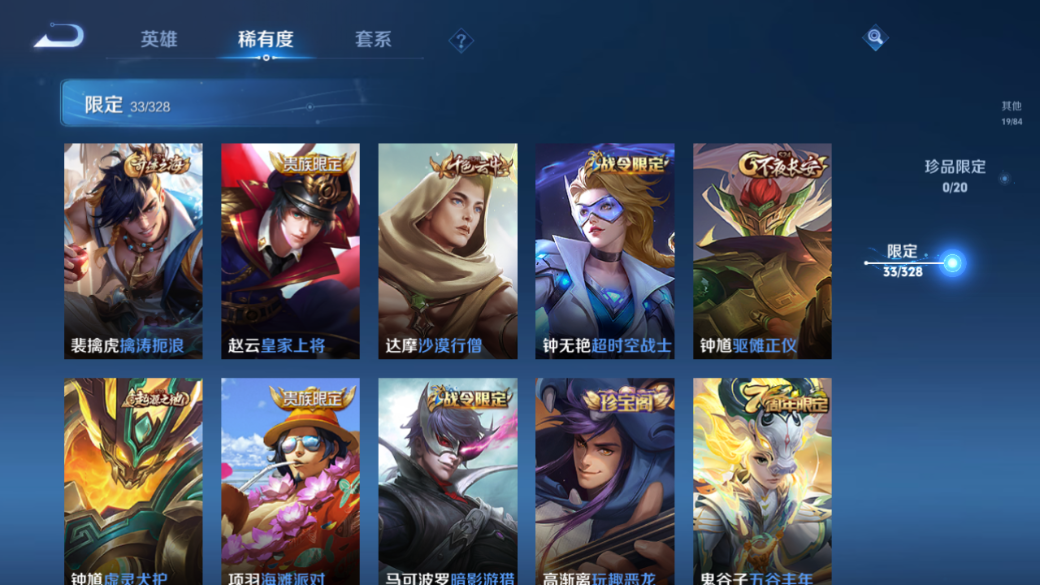 WZCMW3247727王者荣耀账号详情图9 WZCMW3247727王者荣耀账号详情图9