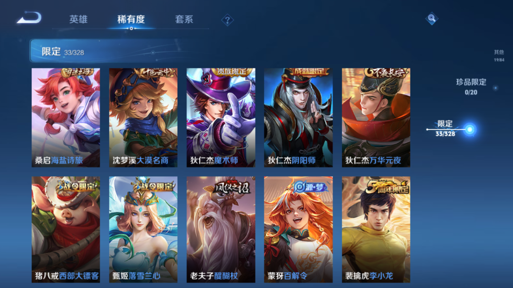 WZCMW3247727王者荣耀账号详情图10 WZCMW3247727王者荣耀账号详情图10
