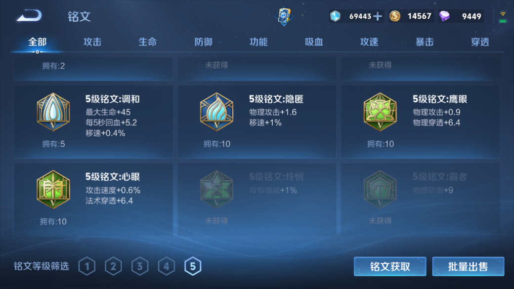 WZCMW3247727王者荣耀账号详情图15 WZCMW3247727王者荣耀账号详情图15