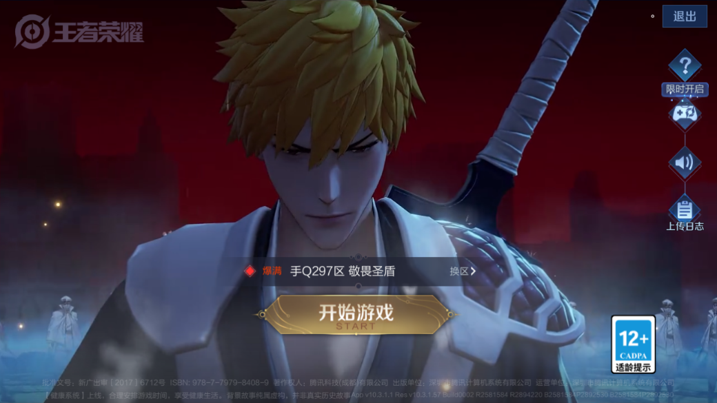 WZCMW3247727王者荣耀账号详情图3 WZCMW3247727王者荣耀账号详情图3
