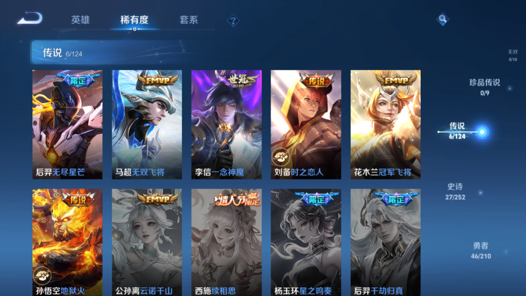 WZCMW3247727王者荣耀账号详情图7 WZCMW3247727王者荣耀账号详情图7