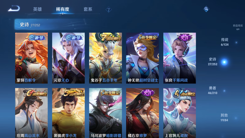 WZCMW3247727王者荣耀账号详情图12 WZCMW3247727王者荣耀账号详情图12