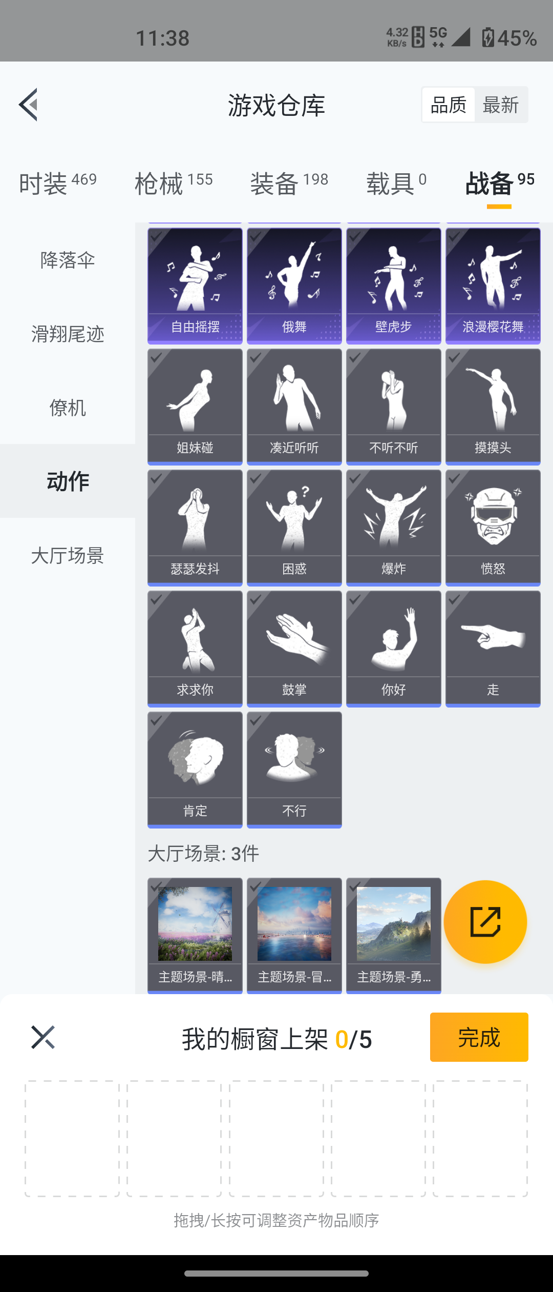 HPQM3278772和平精英账号详情图2 HPQM3278772和平精英账号详情图2