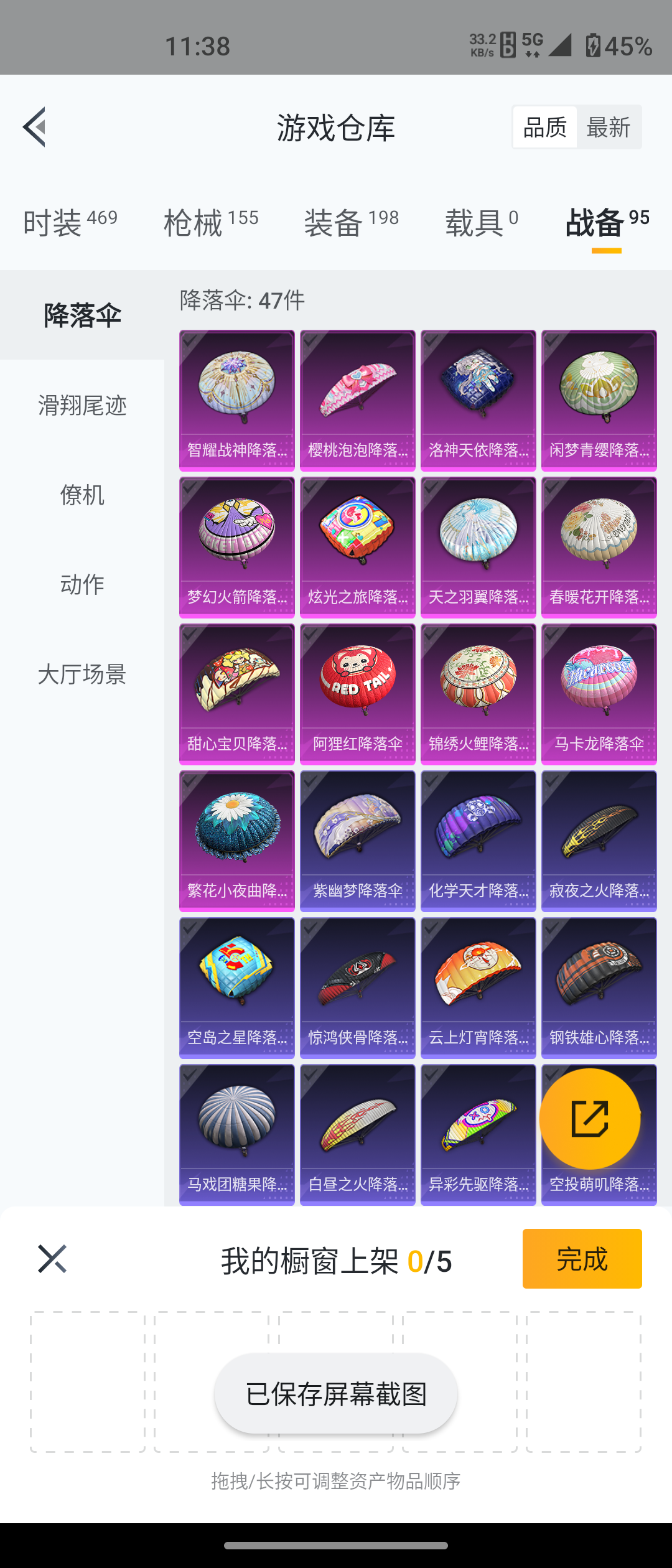 HPQM3278772和平精英账号详情图13 HPQM3278772和平精英账号详情图13