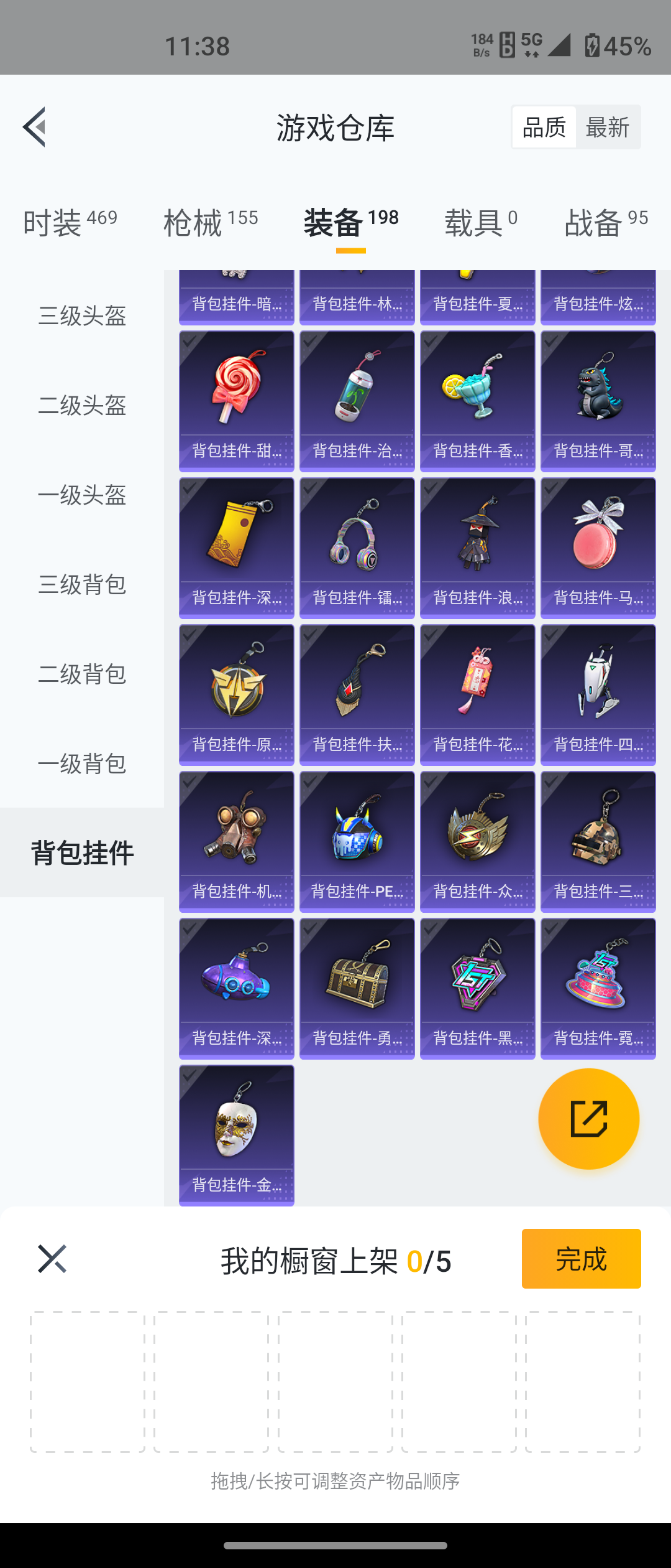 HPQM3278772和平精英账号详情图6 HPQM3278772和平精英账号详情图6