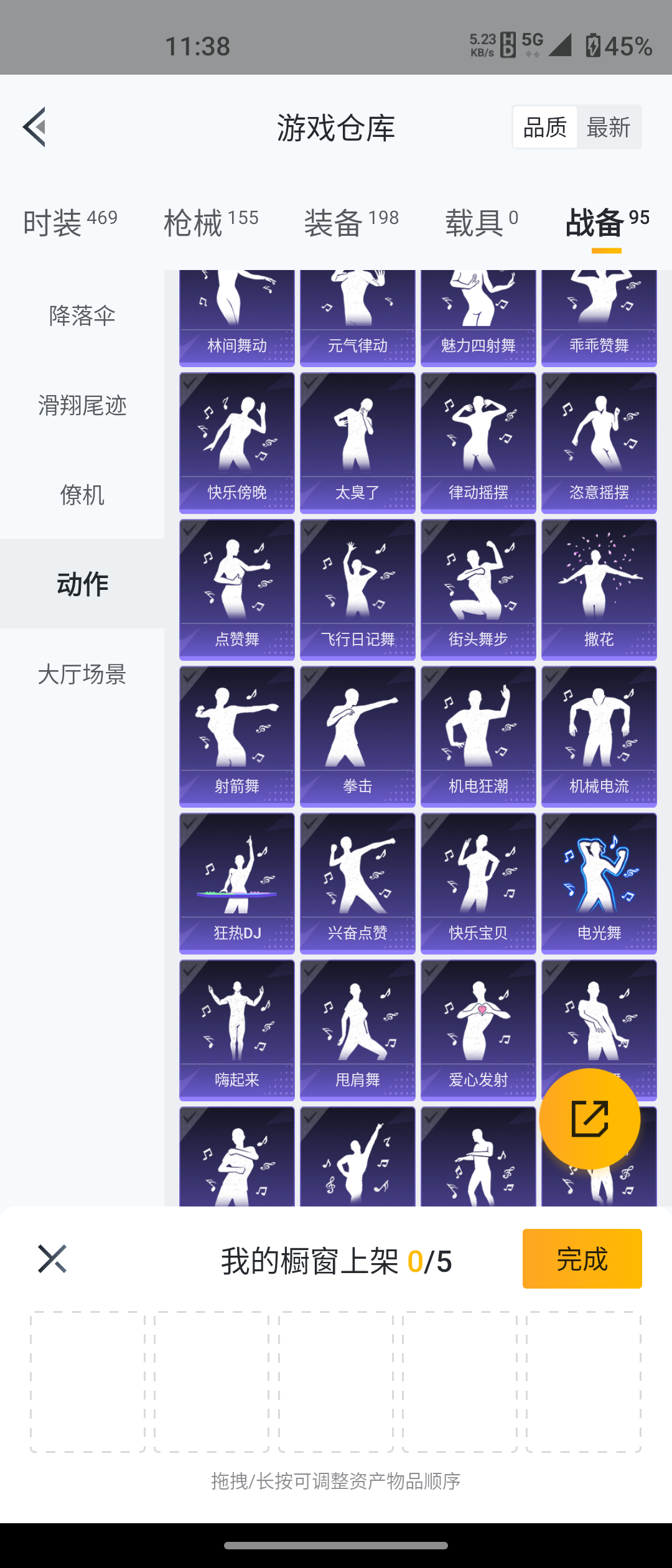 HPQM3278772和平精英账号详情图4 HPQM3278772和平精英账号详情图4