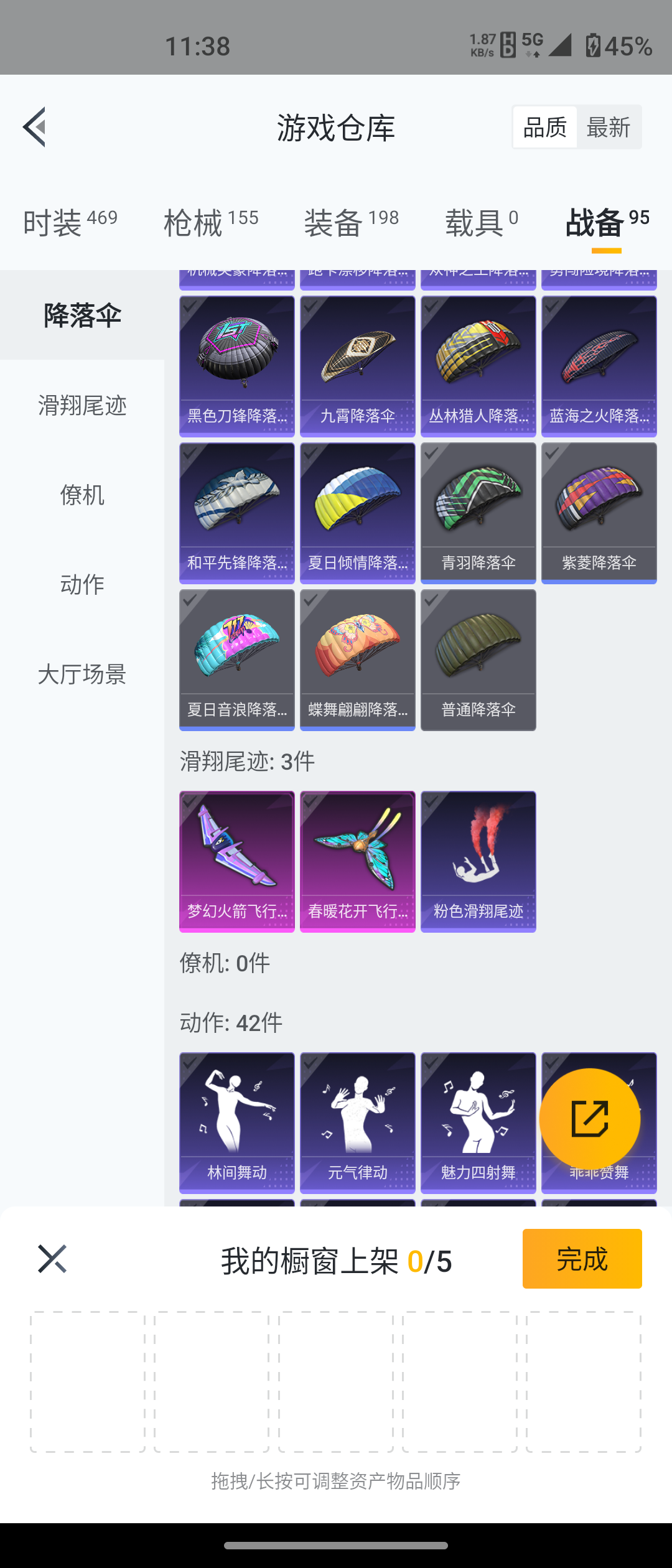 HPQM3278772和平精英账号详情图5 HPQM3278772和平精英账号详情图5