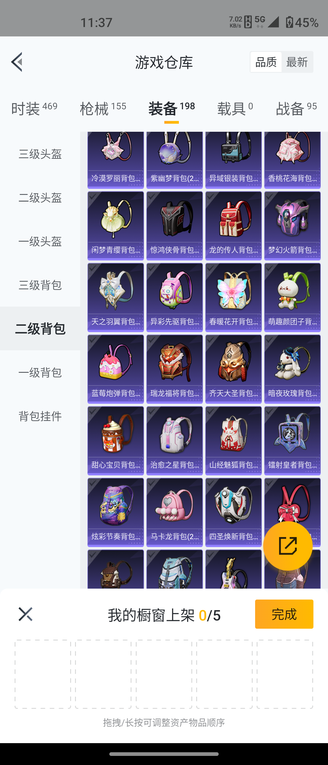 HPQM3278772和平精英账号详情图14 HPQM3278772和平精英账号详情图14