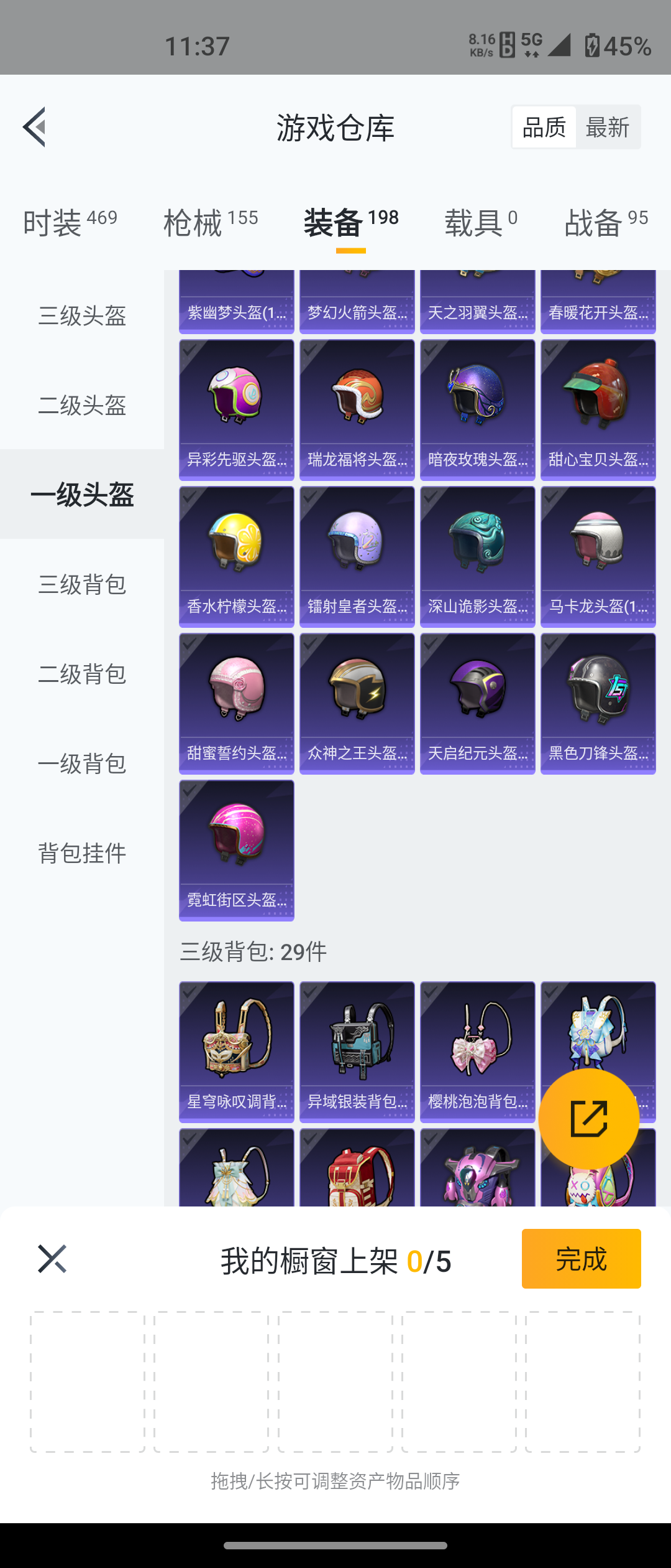 HPQM3278772和平精英账号详情图20 HPQM3278772和平精英账号详情图20