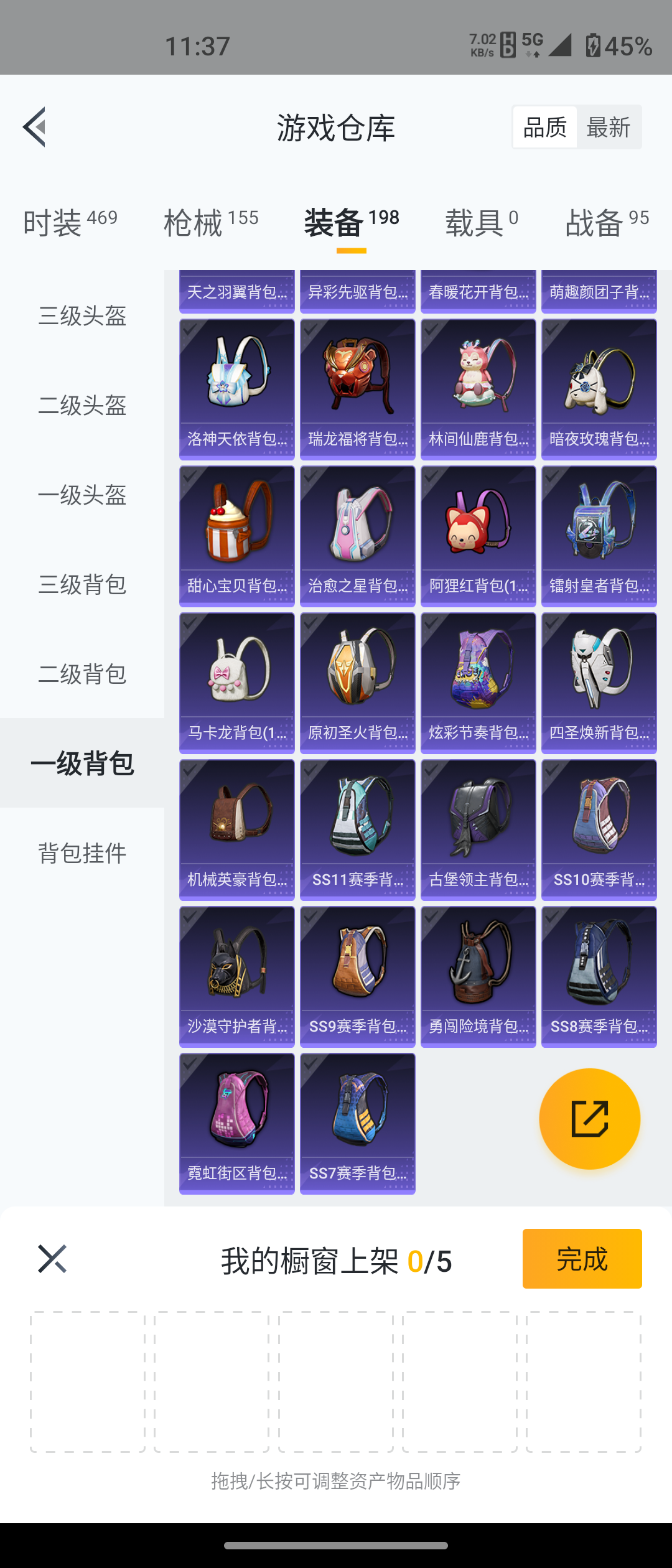 HPQM3278772和平精英账号详情图9 HPQM3278772和平精英账号详情图9