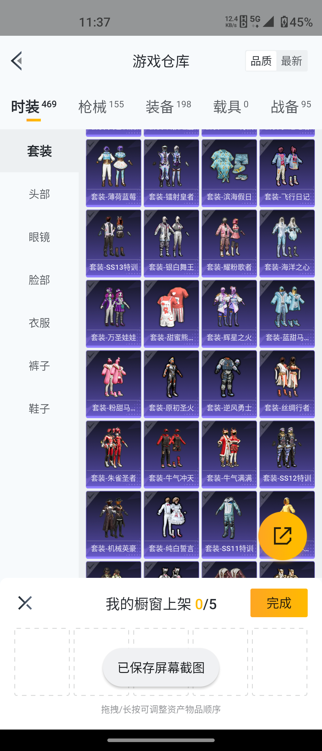 HPQM3278772和平精英账号详情图12 HPQM3278772和平精英账号详情图12
