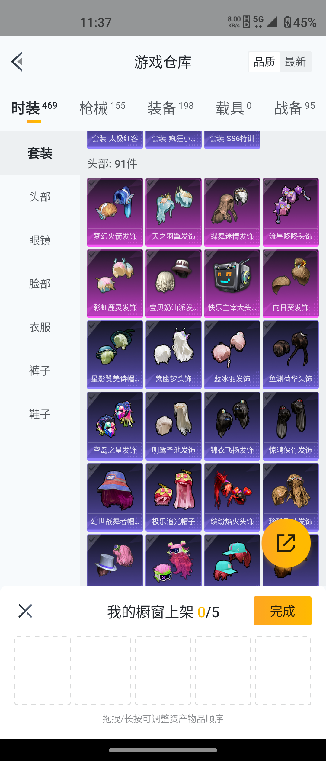 HPQM3278772和平精英账号详情图8 HPQM3278772和平精英账号详情图8