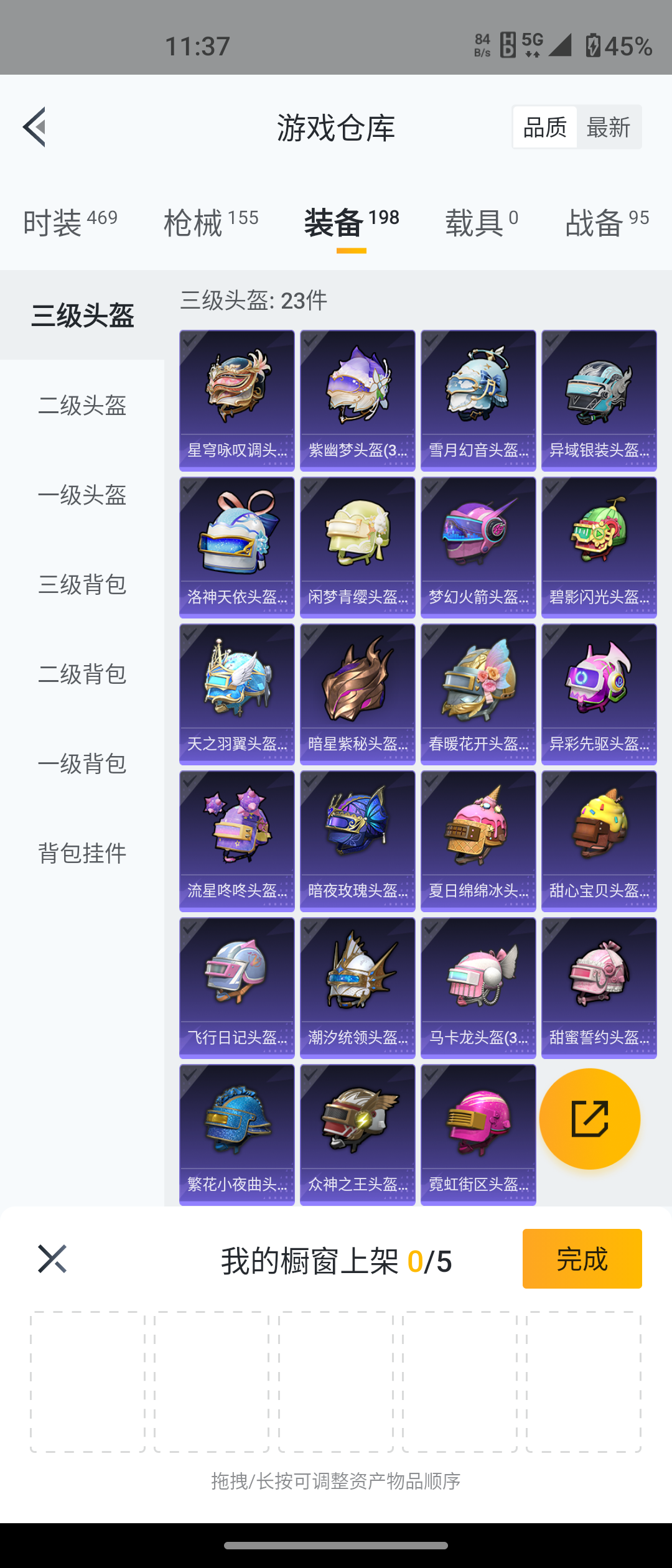 HPQM3278772和平精英账号详情图10 HPQM3278772和平精英账号详情图10