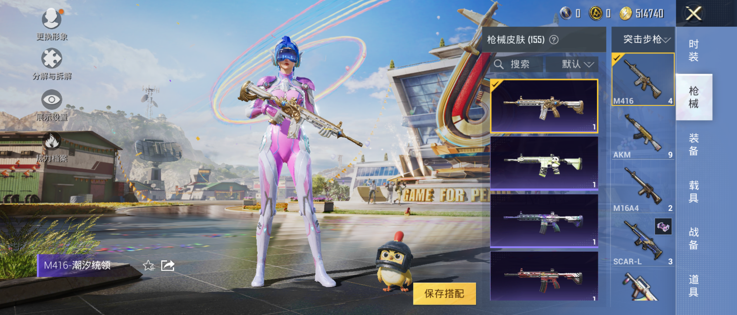 HPQM3278772和平精英账号详情图24 HPQM3278772和平精英账号详情图24