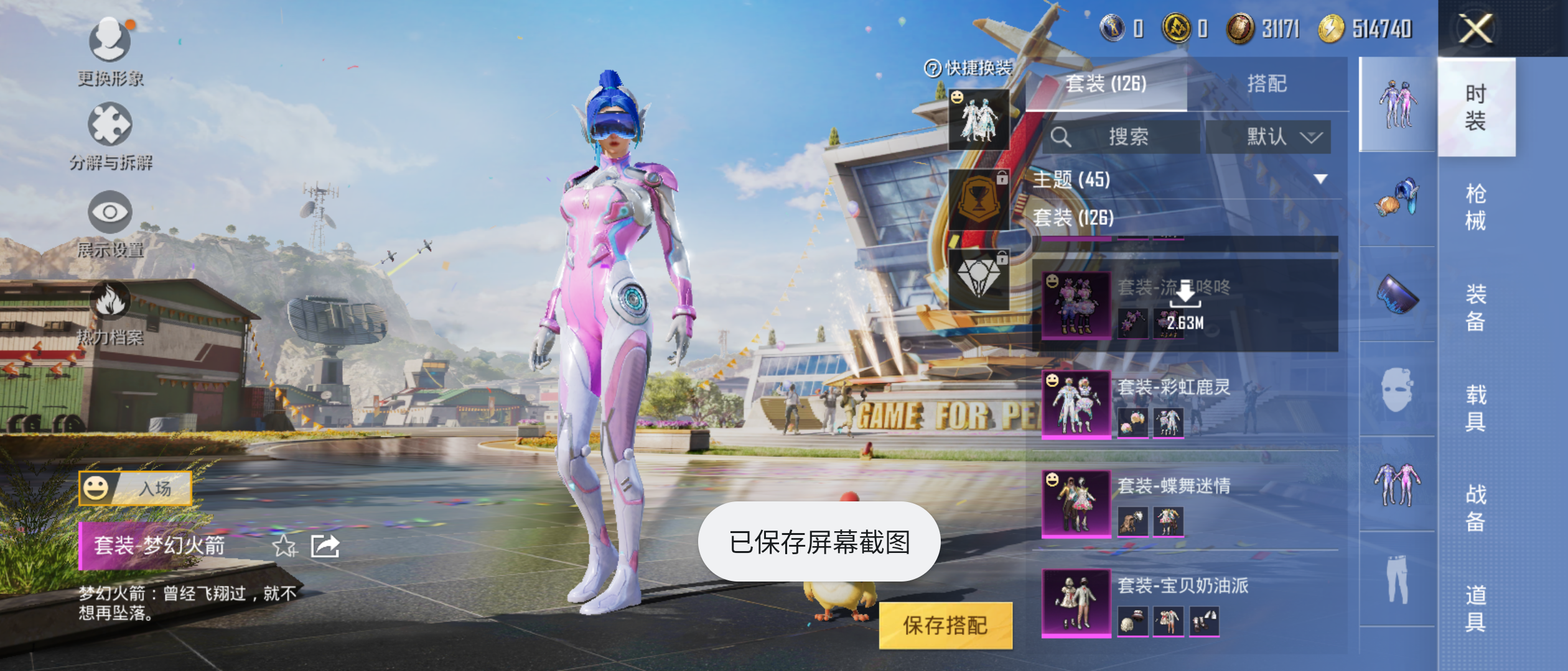 HPQM3278772和平精英账号详情图25 HPQM3278772和平精英账号详情图25