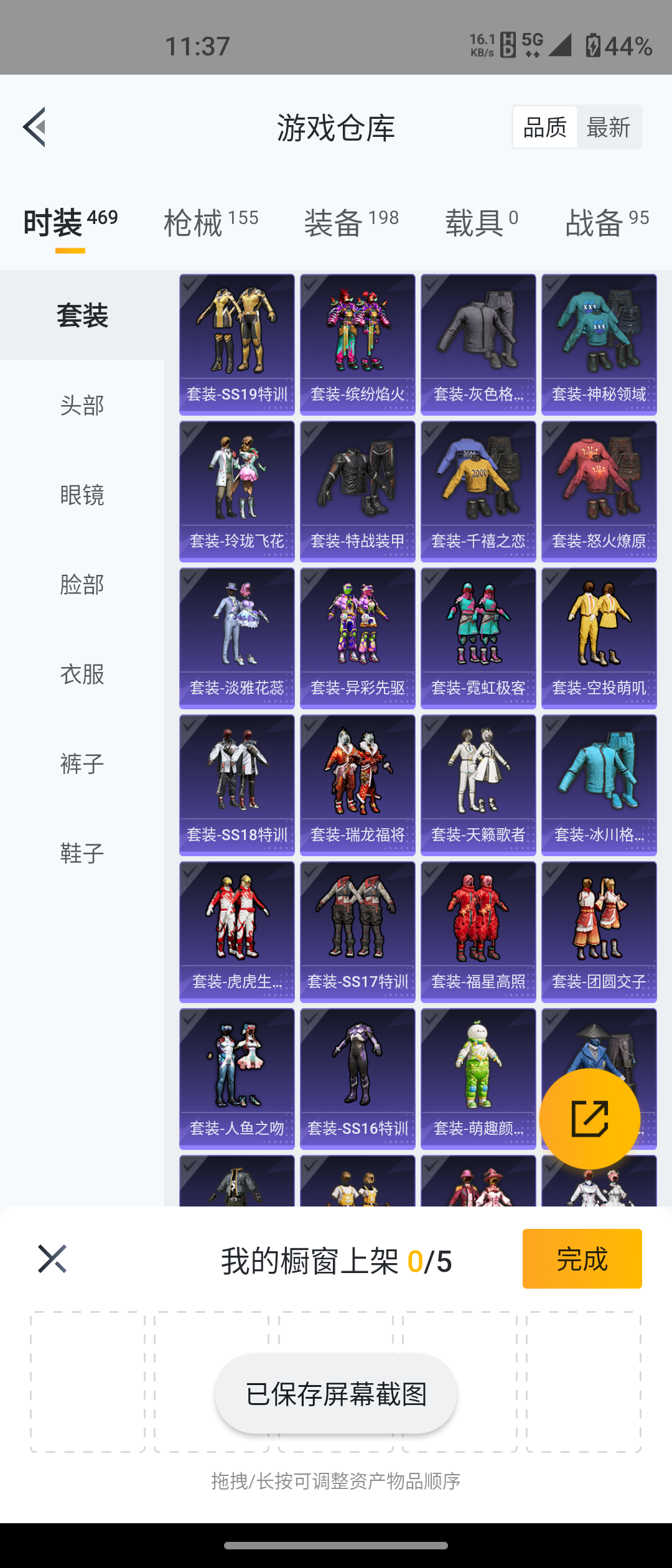 HPQM3278772和平精英账号详情图15 HPQM3278772和平精英账号详情图15